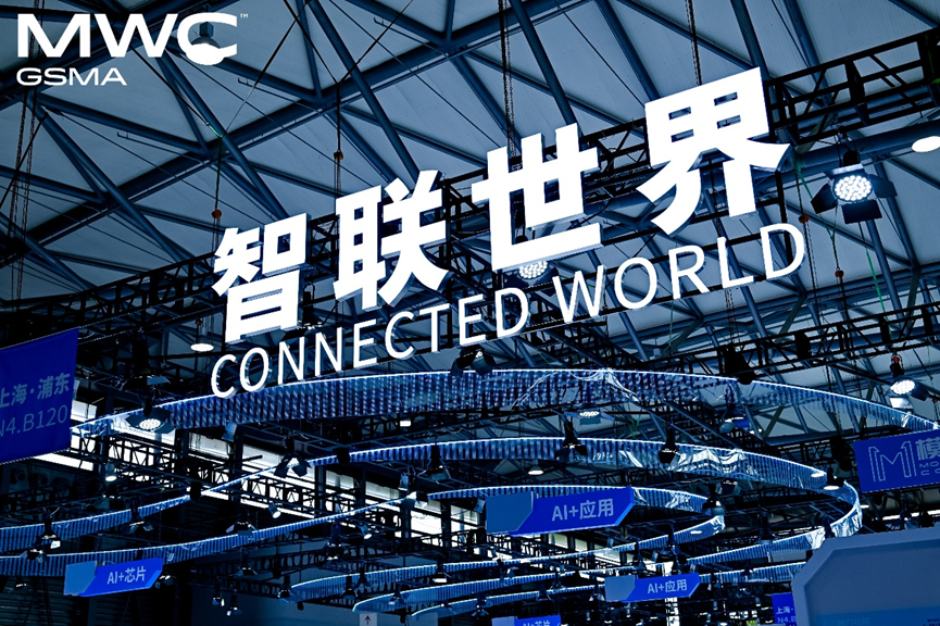 庄闲和游戏通信亮相2025 MWC 上海：智联世界，放大无线“芯”生活